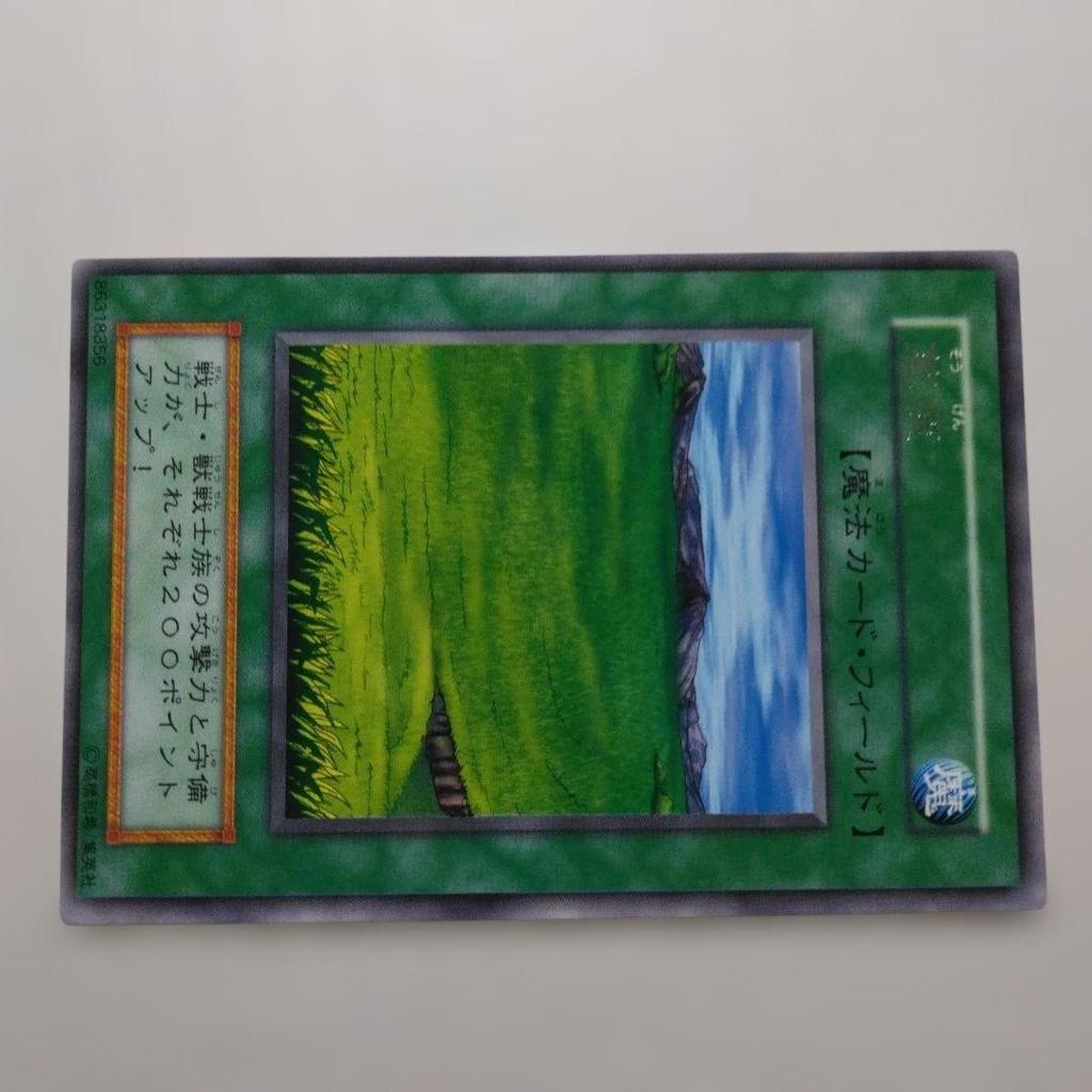 Used Yu-Gi-Oh! Early Grassland