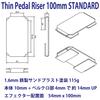 Thin Pedal 100mm Compact Pedal Riser for Effects