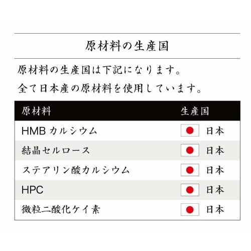 Kyowa Shokuken HMB Tablets, 360 tablets, Made with Japanese-sourced HMB Calcium, 90,000mg per bag, Supplement