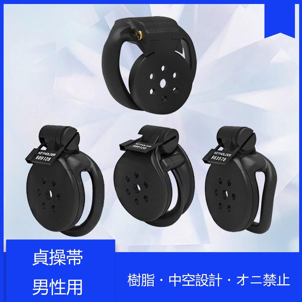 Chastity belt for men chastity device for chastity body with 4 chastity rings tablet chastity nylon men who want chastity restraint adult goods C set,