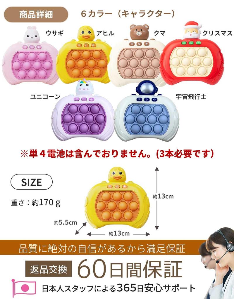 Push Pop Game by Educational Educational Quick Push Electric Stress Fingertip Educational Gift Japanese [Recommended Professionals] Toy, Toy, Glowing,