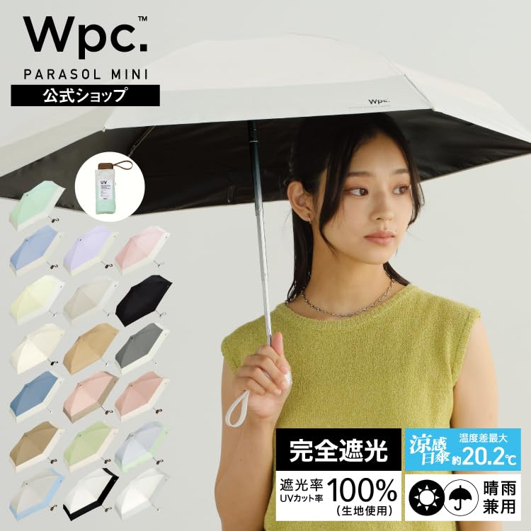 Patchwork Black Light UV for Sunny and Rainy Folding for Commuting and 2026Wpc. Parasol, Light-Blocking, Tiny, Heat-Blocking/100% Blocking/100%