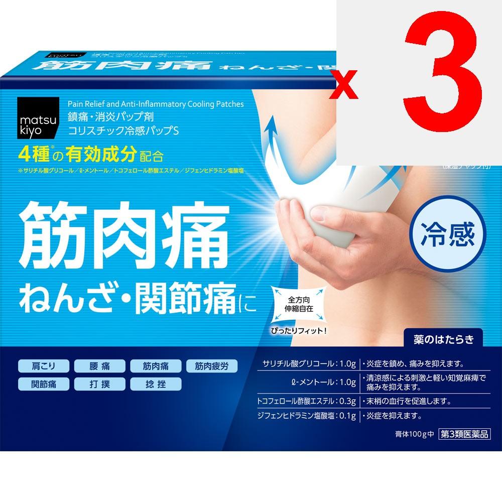 Colistick Cooling Patch S 48 Sheets Patches (Cooling) Paste Indications: Lower Back Pain, Bruises, Sprains, Stiff Shoulders, Joint Pain, Muscle Pain,