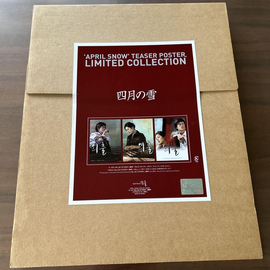 [USED] Bae Yong Joon bulk sale