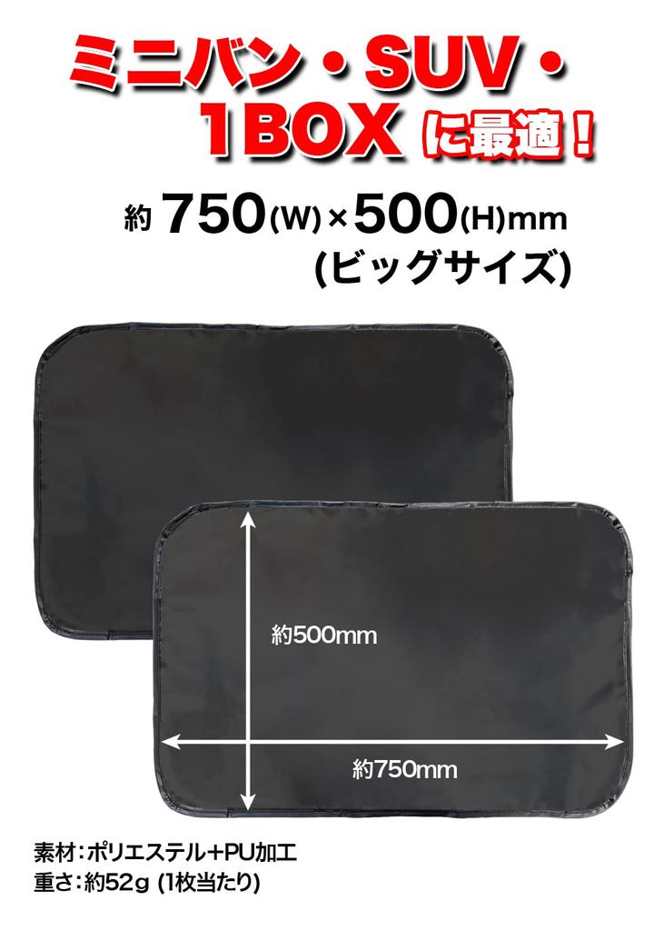 Meltec Car Blindfold & Blackout Magnetic Curtain Big Size Width 750x Height 500mmCM-UB