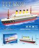 Titanic Large Building Blocks Model: High-Difficulty Giant Ship Toy