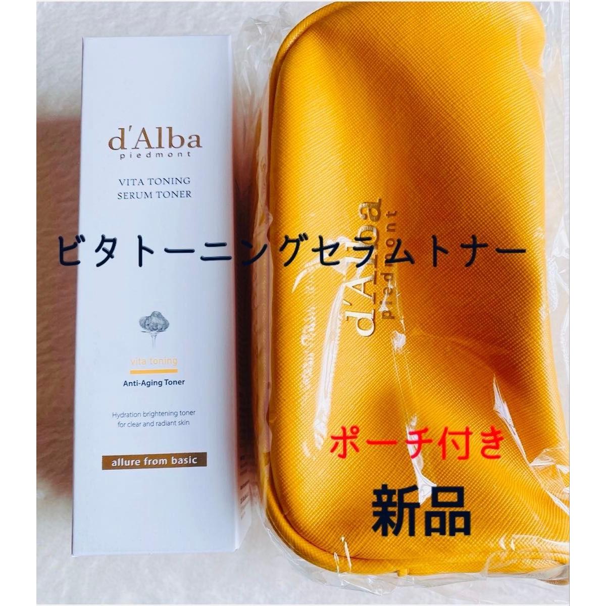 New d Alba Vita Toning Serum Toner 180ml with pouch