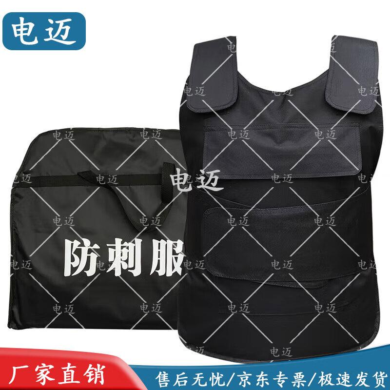 Dianmai Stab-Resistant Vest