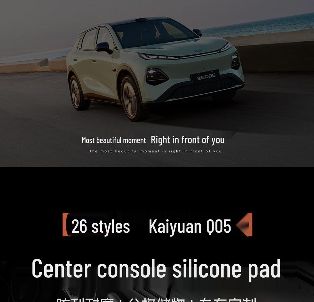 Qiyuan Q05 Center Console Cup Holder Silicone Anti-slip Protective Mat, Compatible with 26 Models