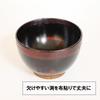 Wooden Soup Set of 250ml Akebono 250ml Perfect for miso or other light and healthy A great gift Bowls, 5, each, Lacquered, Design, each. soup, soup,