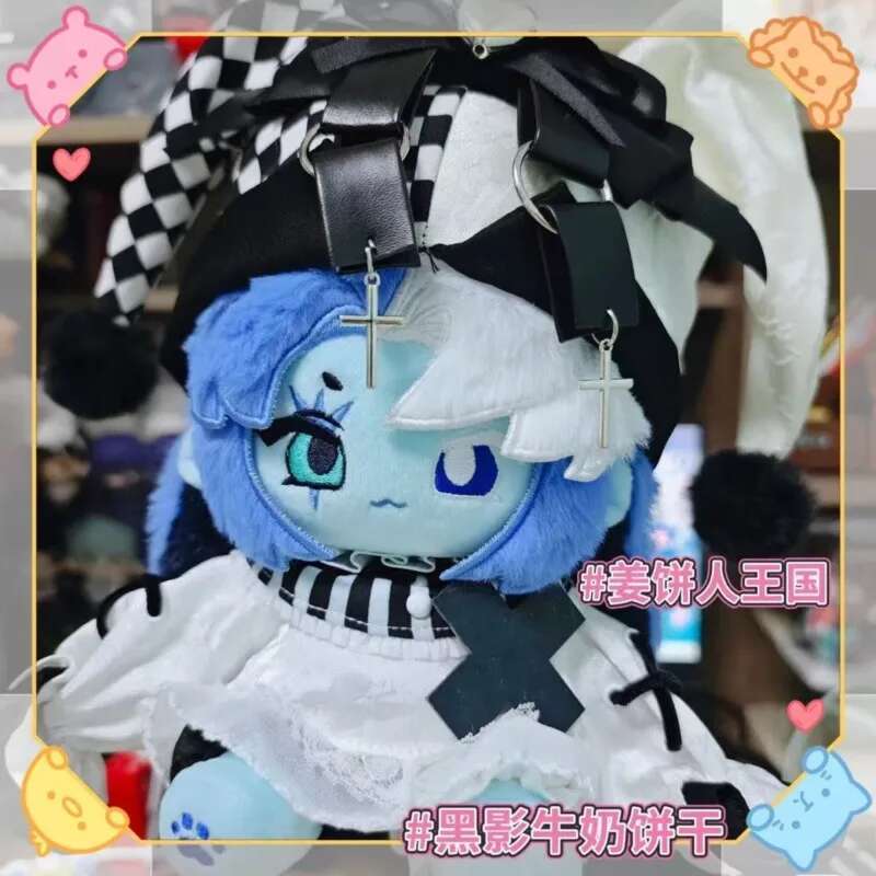 Nové 20cm plyšové panenky Shadow Milk Cookie Kreslená Cosplay Oblečení Bavlna Polštář Panenka Oblečení na převlékání Hračka pro děti Narozeninové dárky