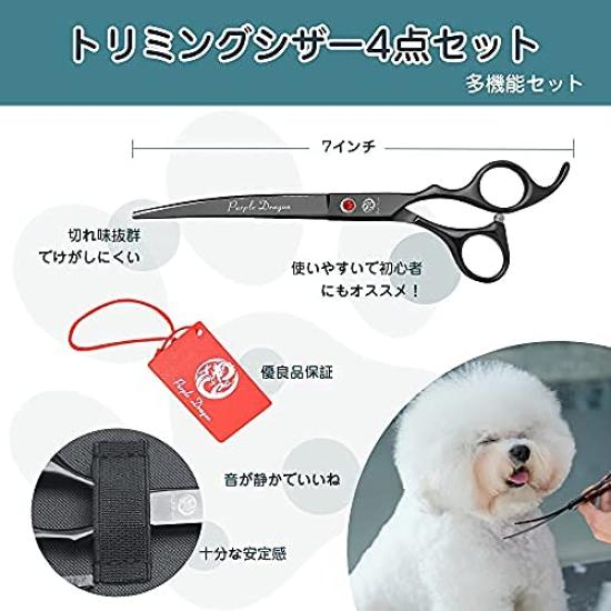 Purple Dragon Pet Scissors Set of Suki Curved Dog and Cat Beauty Trimming Japanese Carbon Steel 440c 4, Shears, Scissors, Self-cutting Scissors,