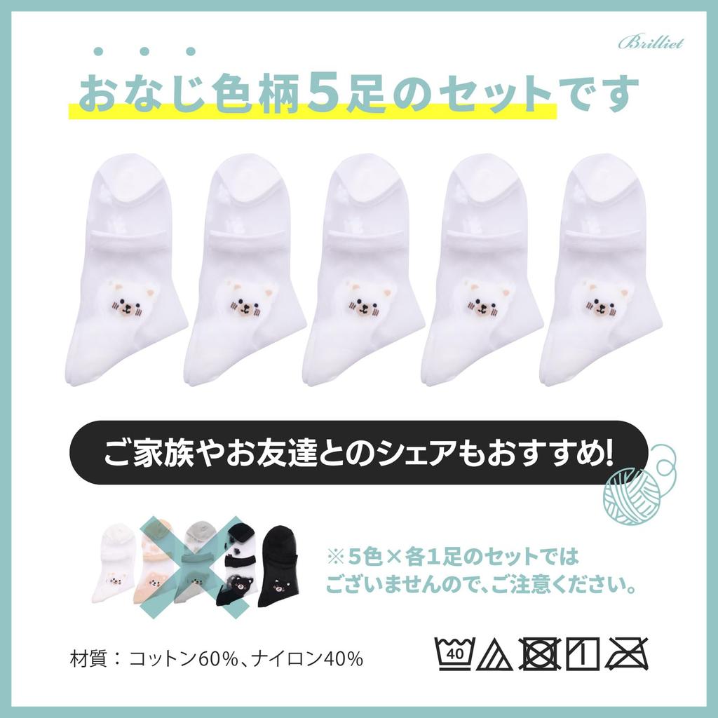 Crew Animal Sommer [Brilliet] Socken, Socken, Strümpfe, Socken, Niedlich, Knöchel, Transparent, Damen, (Weiß)