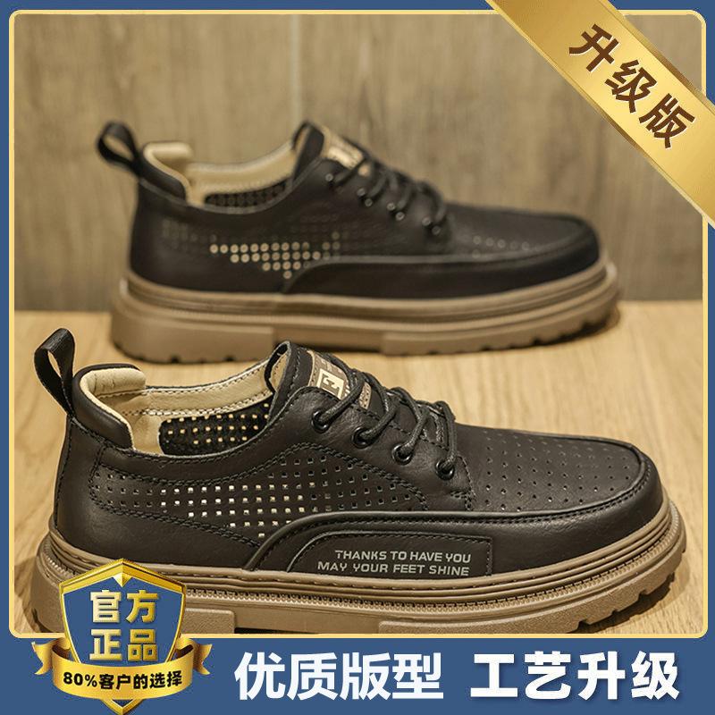 Summer breathable men s shoes 2025 new British business dress men s casual hollow leather shoes heightening versatile trendy shoes 39