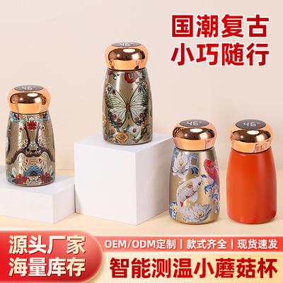 High Value Guochao Mini Mushroom Cup 316 Stainless Steel Portable Thermos Cup Intelligent Temperature Display Small Fat Pocket Cup