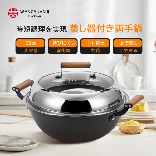 WANGYUANJI Deep 32cm Steamer Pot with Handle, Iron Nitride, Rust-Resistant, Induction and Gas Compatible, Stir-Fry Pan with Stainless Steel Steaming P