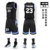 Mens Basketball Jersey Set Training Uniform Team Sportswear Custom Print Sleeveless Breathable Athletic Wear