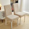 Solid Color Three-dimensional Jacquard Velvet Elastic Seat Cover Non-slip Dirty All-inclusive Chair Cover Living Room Dining Chair Cover