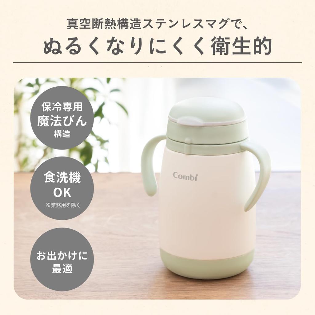 Combi finally introduces an insulated Rakumag Stainless Steel Green 370ml design keeps drinks cold with a Released February [Rakumag version]