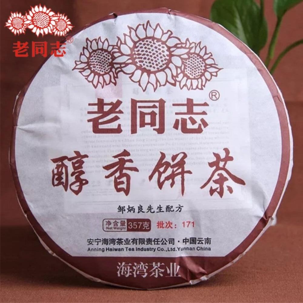 Anning Ripe Shu Pu Erh Chun Xiang Bing Cha Batch 171 Pu Erh Tea 357g