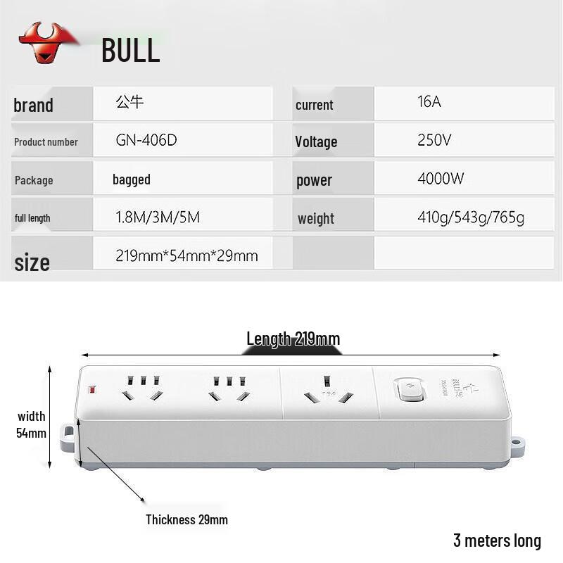 BULL Heavy Duty Self-Wiring Power Strip GN-406D