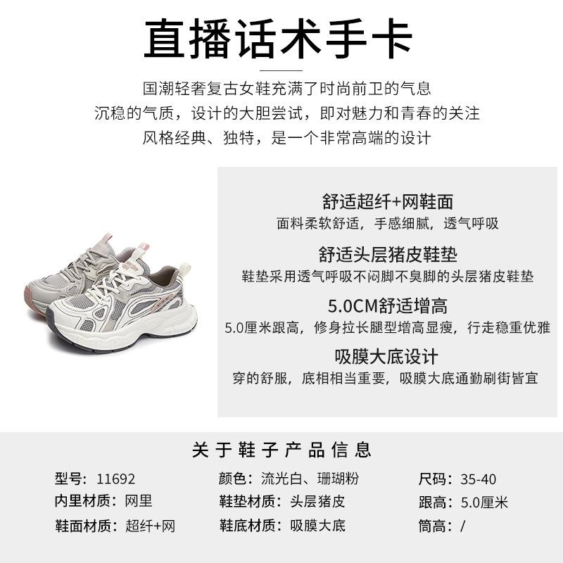 Suction film sole dad shoes women's 2026 spring heightening sports shoes women's platform running shoes casual women's shoes