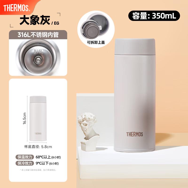 THERMOS 350ml 316 Steel Insulated Bottle