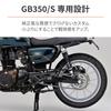 Daytona Exclusive Chain Guard Classic Custom Matte Black Paint 31754 GB350/S (21-22)