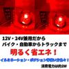Discover winds Ultra Bright S25 G18 Single 24V Motorcycle to Truck! 3014 54SMD LED Bulb, Red, 2 Pack
