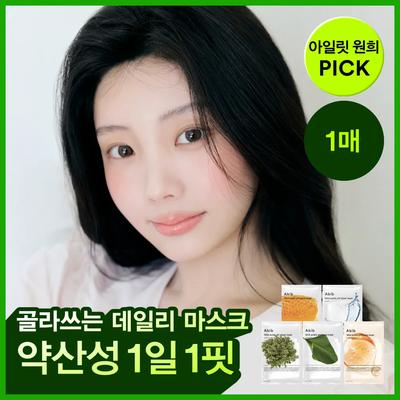 Mild Acidic pH Sheet Mask (1 Sheet) – Heartleaf / Jericho Rose / Aqua / Glutathione / Honey