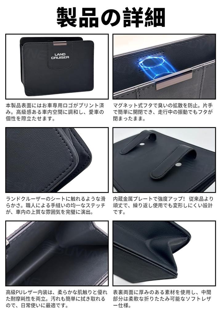 SUVVNE Car Trash Can for Land Cruiser Features LAND CRUISER Premium PU Magnetic Attaches to Door or Slim Easy to Convenient Car Accessory 250, Logo,