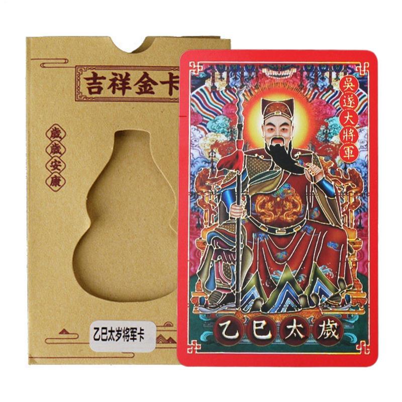 2025 Year of the Snake General Wu Sui Tai Sui Card Prayer Colorful Auspicious Card Protection Amulet gift Safe Bring In Wealth