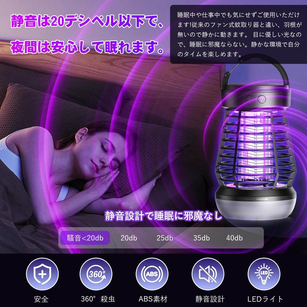 Sungale Electric Insect Killer [Summer 2026 Limited Edition] - Insect Trap, Mosquito Killer, Powerful Electric Insect Killer, 360° Powerful Mosquito R