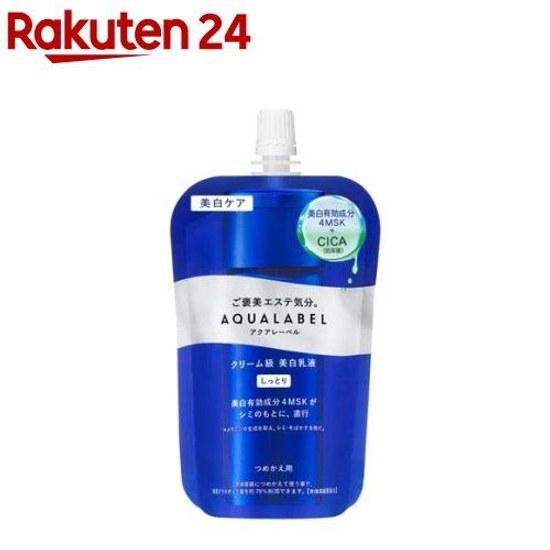 Aqua Label Treatment Milk Brightening Moisturizing Refill (110ml)