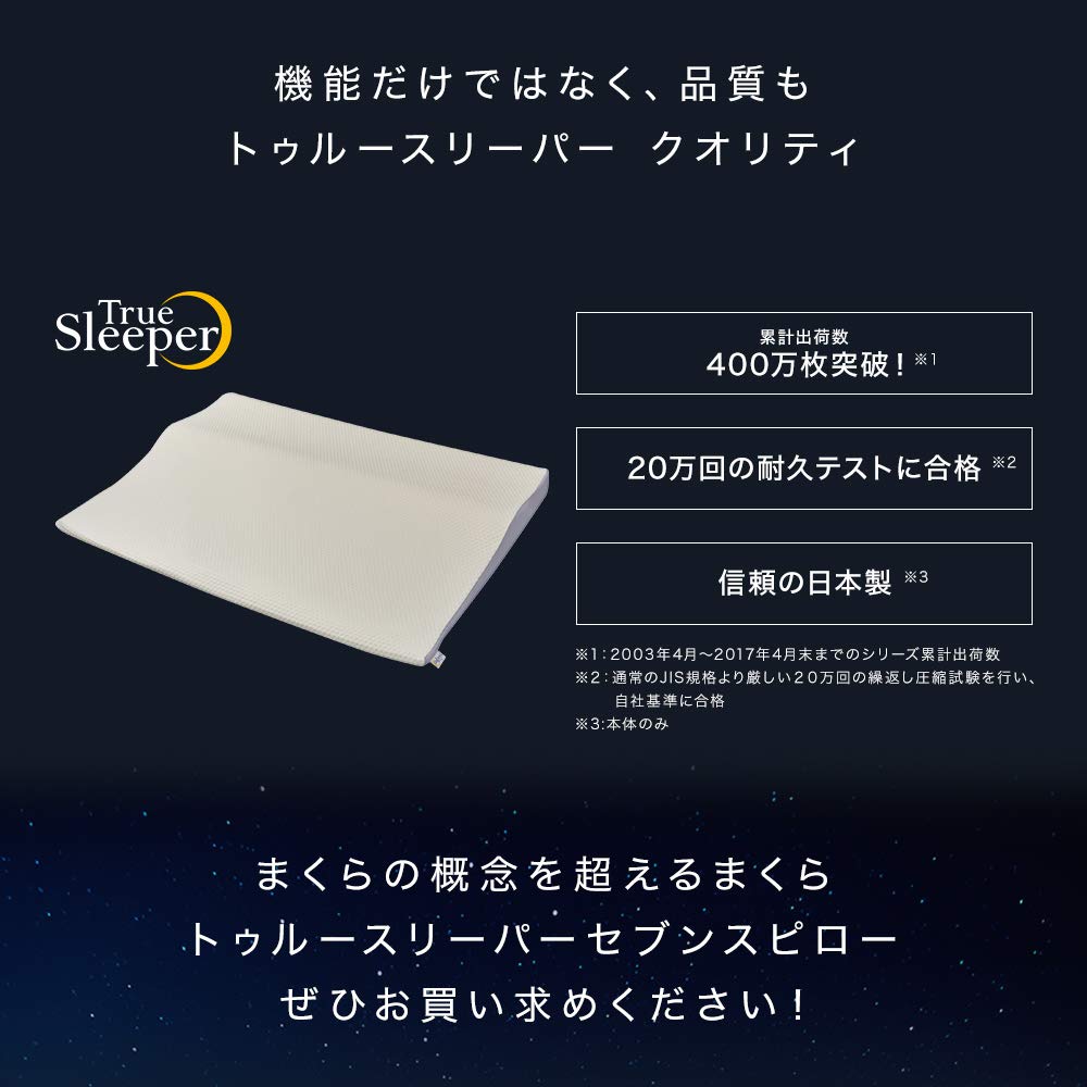 Shop Japan True Sleeper Seventh Pillow, Memory Foam, Double, White, Deodorizing, Adjustable Height, Made In Japan [Authentic]