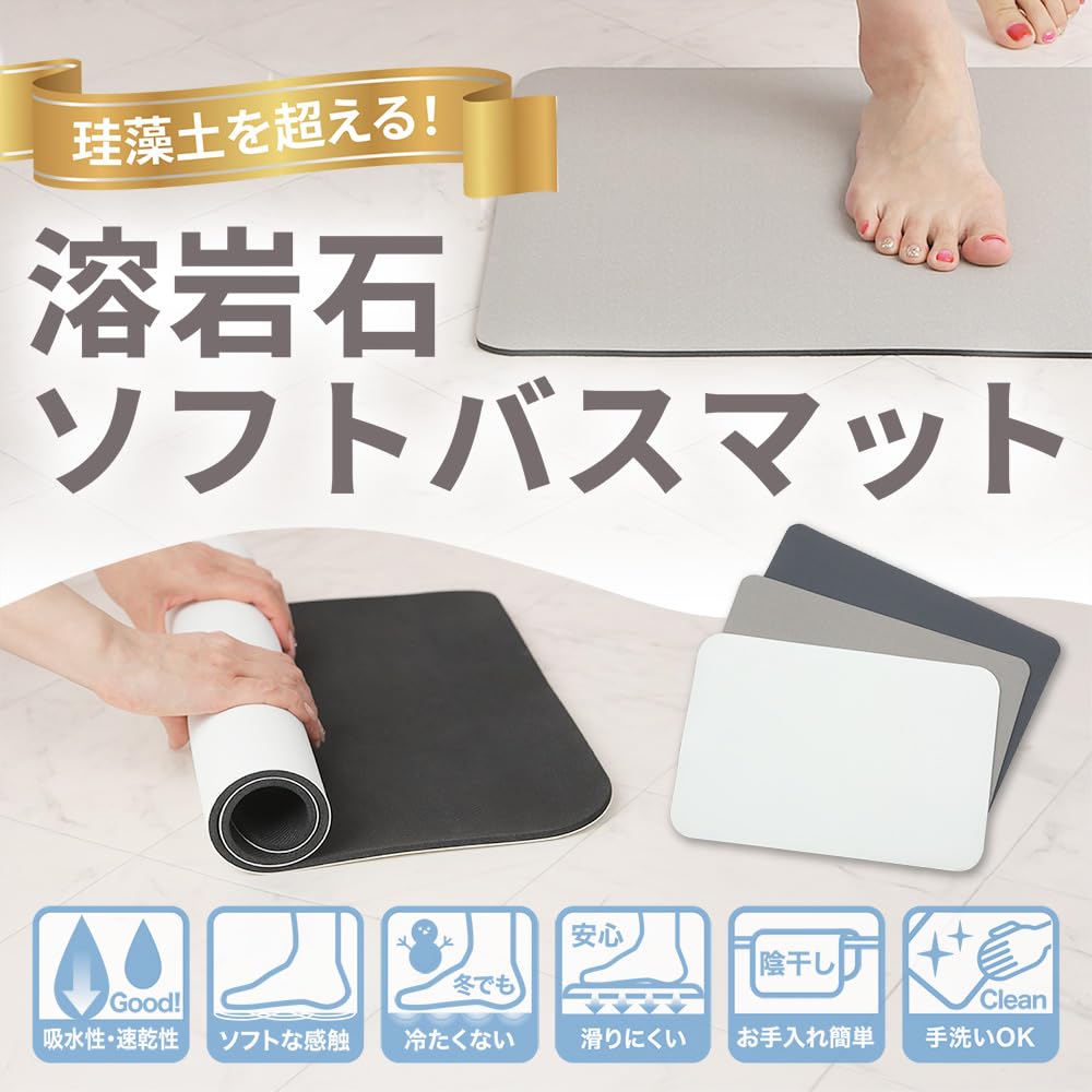 x Bath lava soft bath dries faster than diatomaceous not bath foot mat x 40 cm Smilemode [Quick-drying Antibacterial] mat, stone, mat, earth,