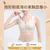 Glossy front zipper ultra-thin women's big breasts with small breasts, rabbit ears, large size adjustment bra