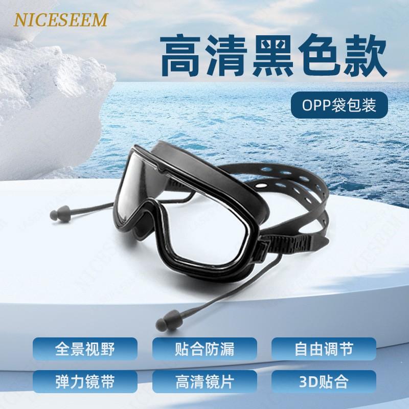 Anti-Fog HD Large Frame Swim Goggles Waterproof Leakproof Professional Training No Eye Strain With Earplugs