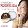 Vuna Medicated White Horse Sensitive Oil, Skin, Fragrance-Free, Color-Free, Moisturizing, Whitening, Additive-Free, Paraben-Free, Preservative-Free,