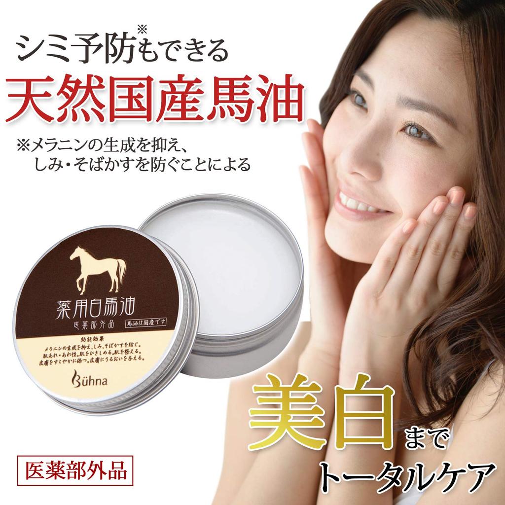 Vuna Medicated White Horse Sensitive Oil, Skin, Fragrance-Free, Color-Free, Moisturizing, Whitening, Additive-Free, Paraben-Free, Preservative-Free,