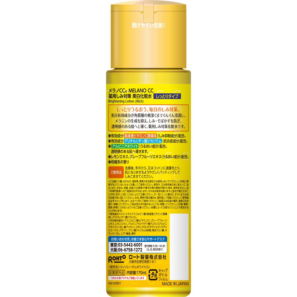 Melano CC Medicated Whitening Moisturizing Lotion Anti-Blemish Lotion, [Quasi-drug]
