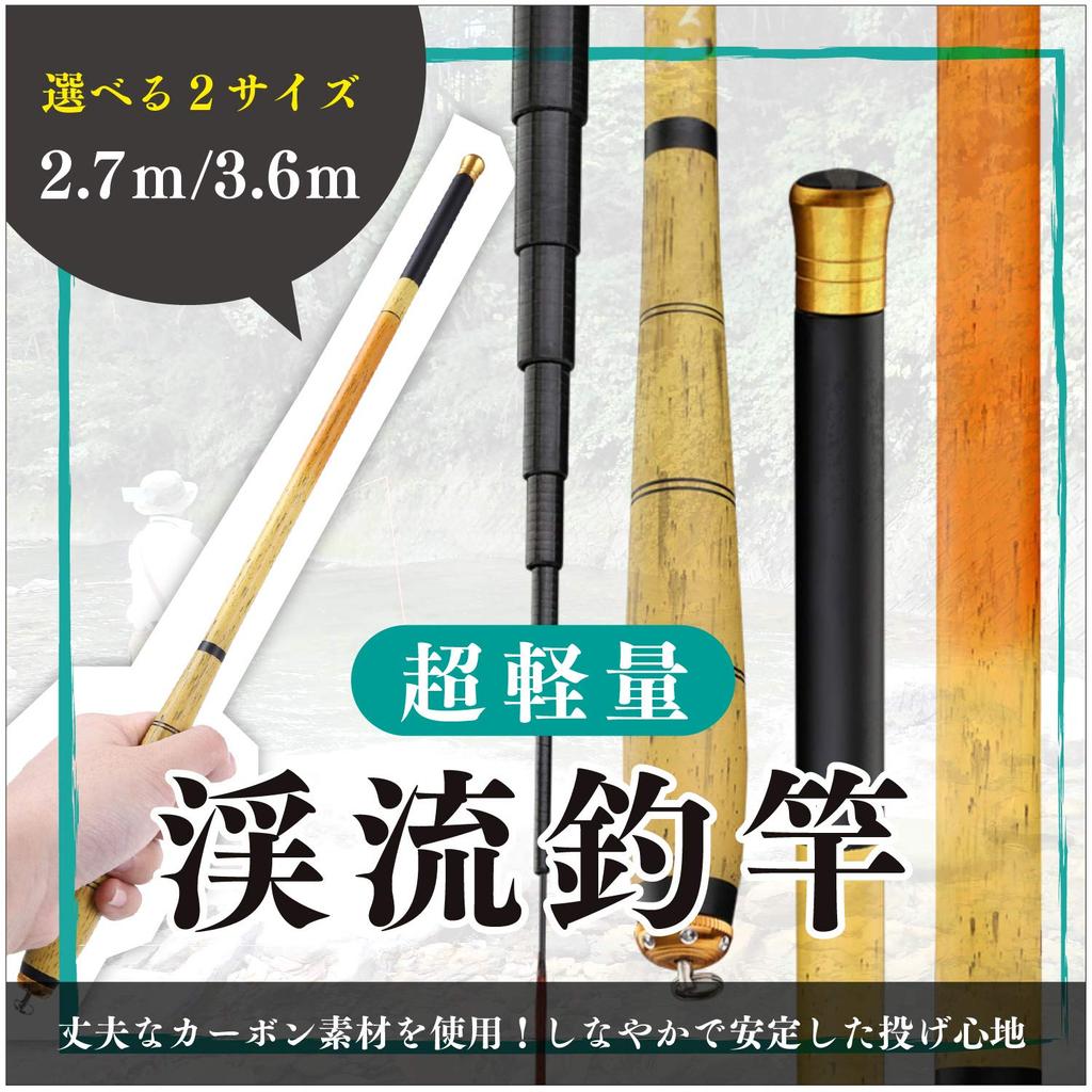 NET-O Mountain Stream Fishing Rod, Compact, Backpack-Type, 42cm (3.6cm) Storage