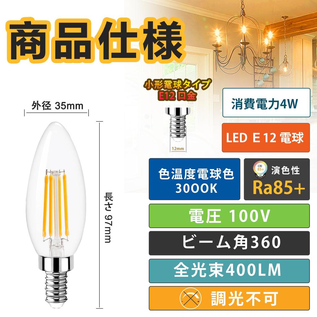 LED Bulbs, E12 Base, Omnidirectional, 40W Equivalent, Chandelier, 12mm Base Diameter, C35, Warm White, 2700K, 360°, High Color Rendering, Clear,