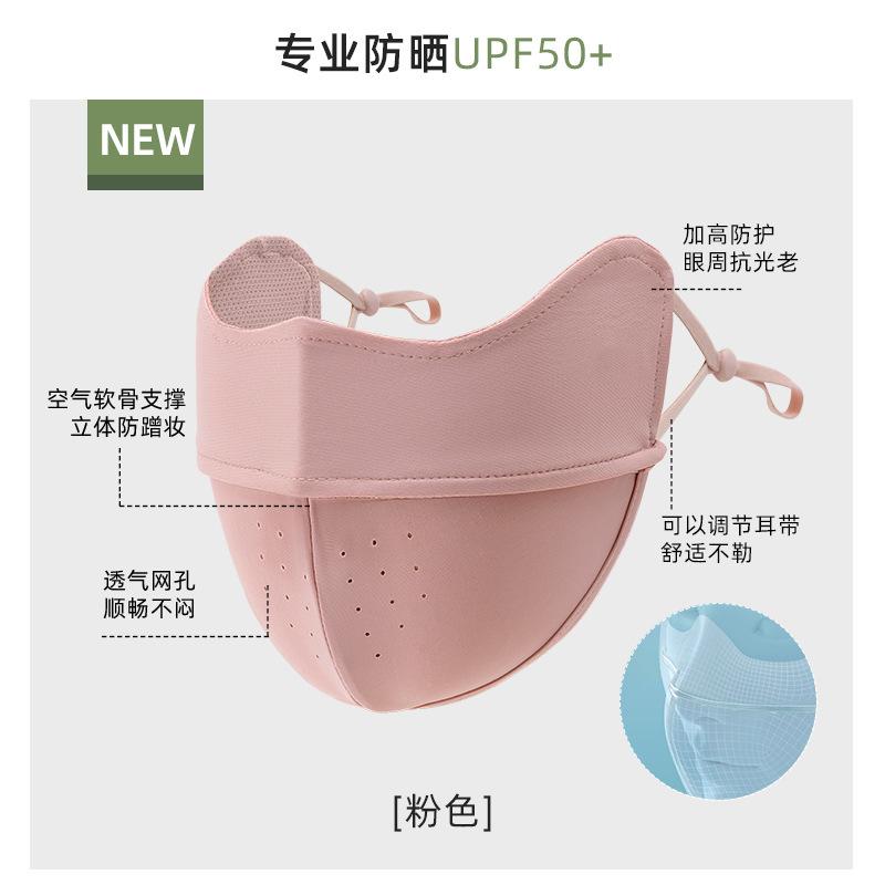Women's Summer Cycling, Anti-ultraviolet Protection, Eye Protection, Corner Protection, Sun Protection, High Appearance, Ice Silk Sunscreen Mask