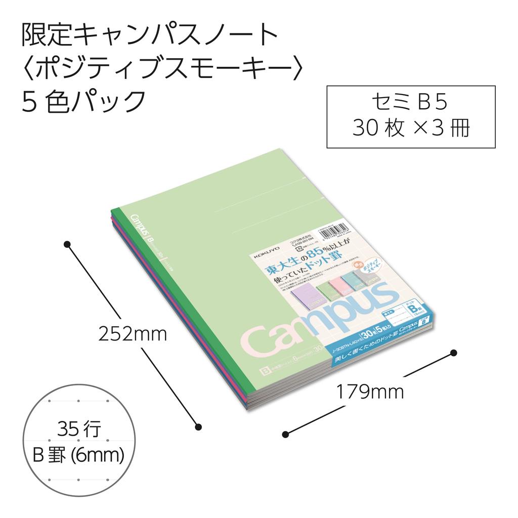 KOKUYO Campus Note Limited Positive Smoky Dotted B Rigled 30 Sheets 5 Color Pachet Semi-B5 No-3CBTN-L40X5