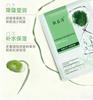 Fuyiqing Snow Grass Resurrection Grass Soothing and Protective Patch