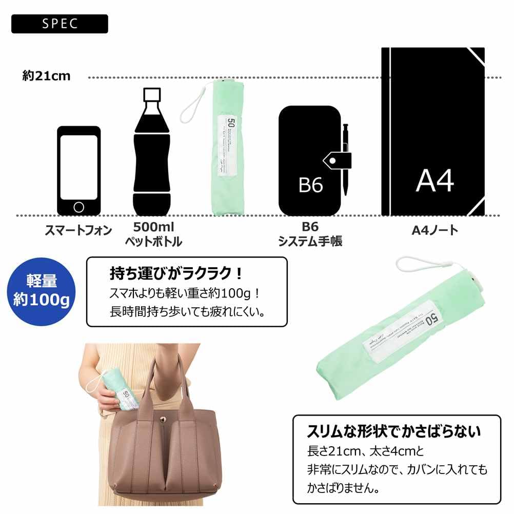 Ogawa Folding Super Mint Flower or Cynthia (Ogawa) Women's Umbrella, Ultra-Lightweight (100g), Water-Repellent, Durable, Windproof, Design, Stylish,