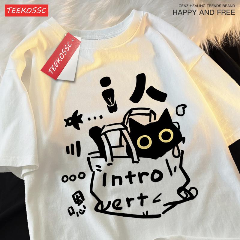 Parent Child Tops An Introverted Cat Fun T-Shirts Cotton Tee Clothing Casual Soft Short Sleeve Summer Street Family T-Shirt