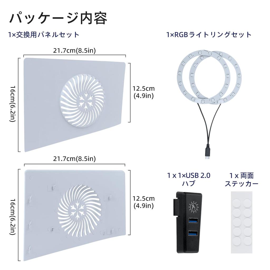 Mcbazel RGB Replacement Faceplate for New PS5 USB Hub Set with Cooling Heat Dissipation Compatible with Disc and Digital Not Compatible with PS5 Pro