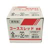 WAKAI Coarse Thread Red Box Fully Threaded 32mm